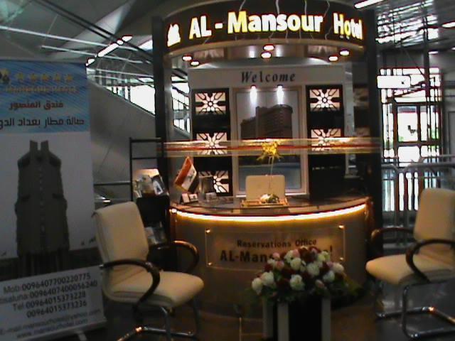 Al Mansour Hotel Baghdad Luaran gambar